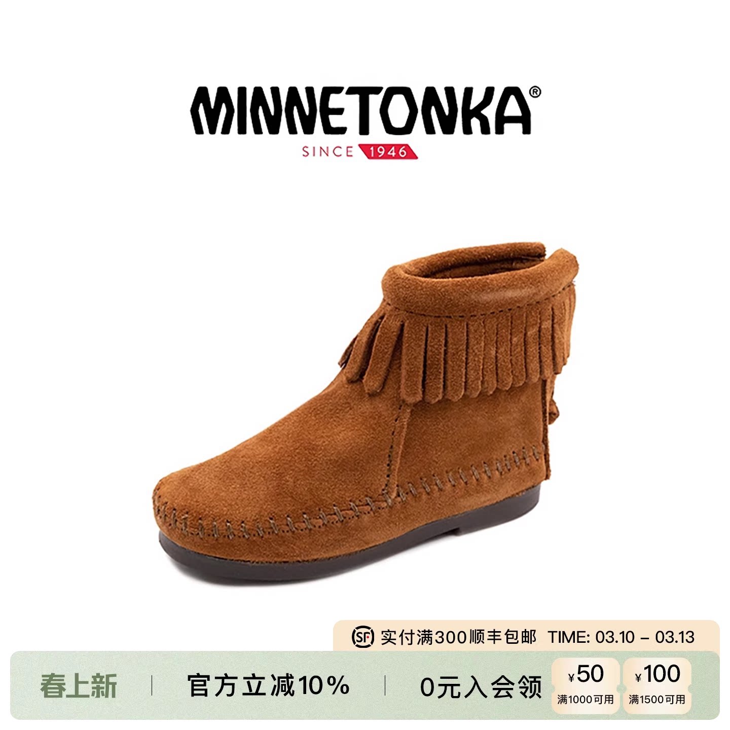 MINNETONKA/迷你唐卡亲子流苏短靴小童款后拉链平底靴男童女童