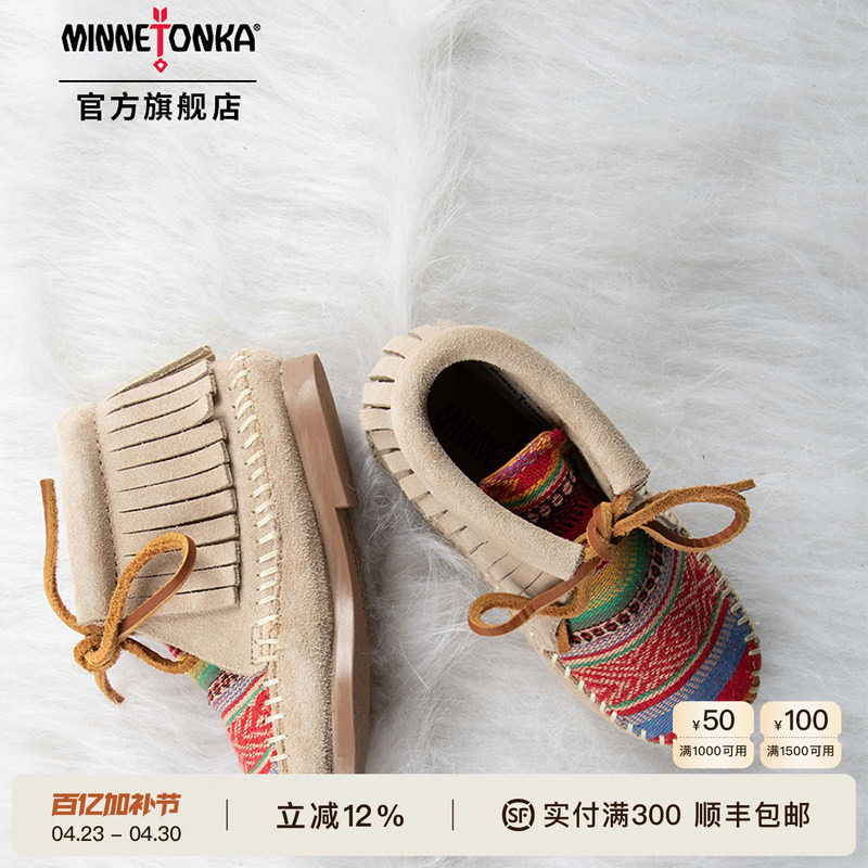 MINNETONKA/迷你唐卡女童流苏靴短筒拼接低跟童鞋橡胶底亲子鞋