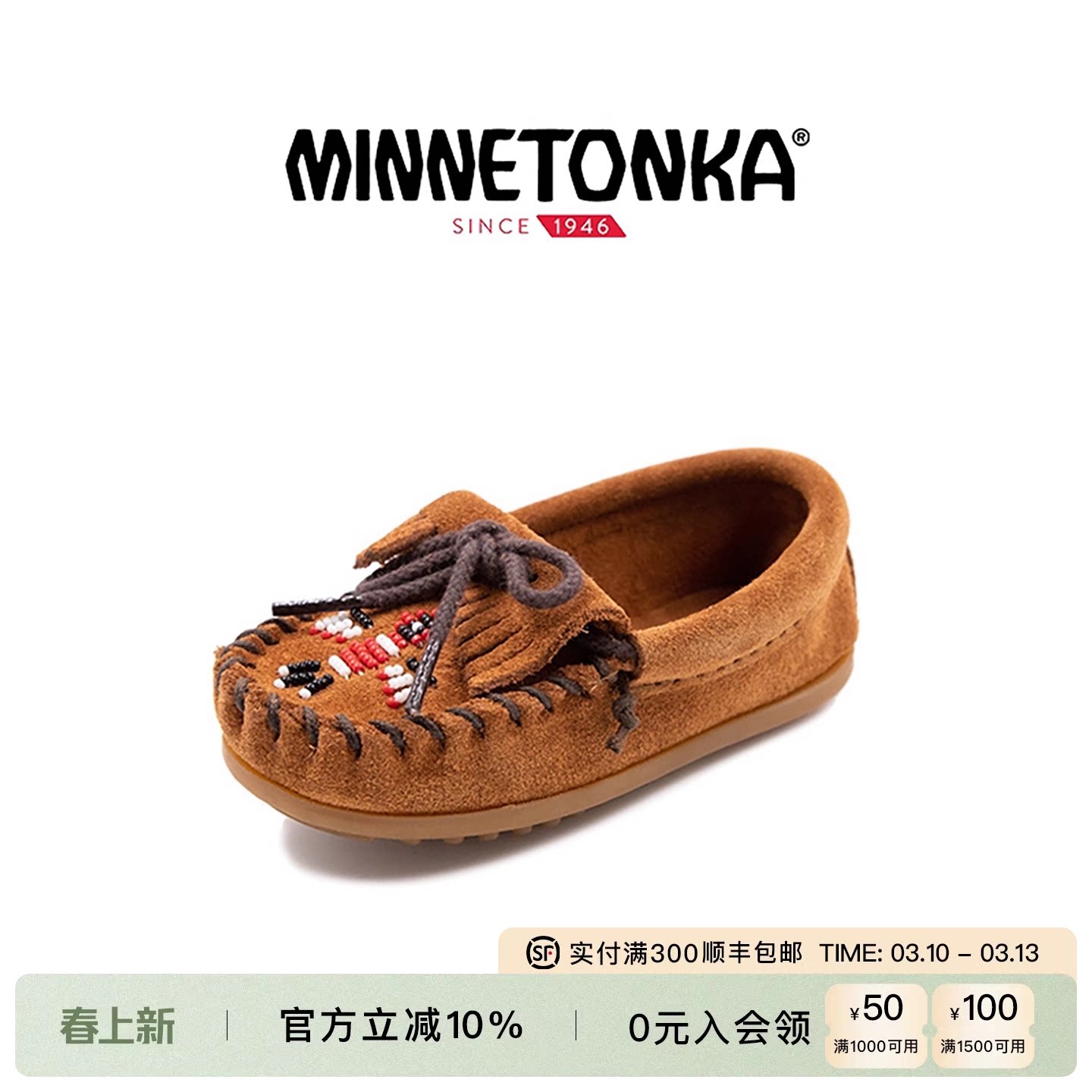 MINNETONKA/迷你唐卡雷鸟图案手工串珠软底豆豆鞋亲子女童乐福鞋
