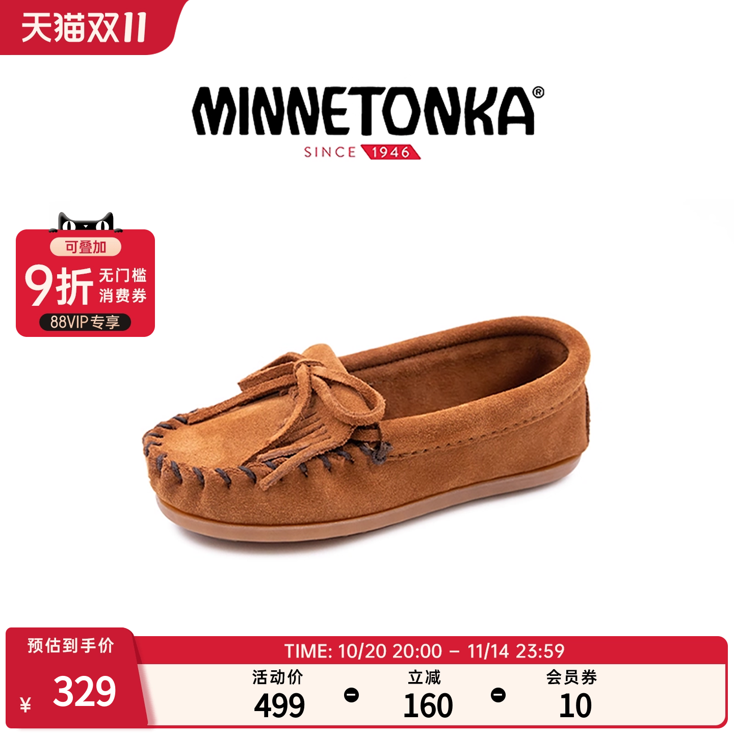 MINNETONKA迷你唐卡可爱流苏小童豆豆鞋软皮复古亲子款男童女童