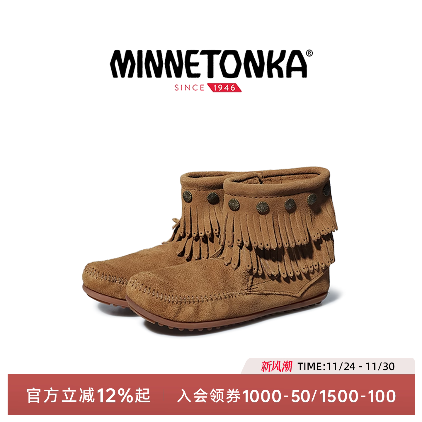 欧美女靴MINNETONKA/迷你唐卡
