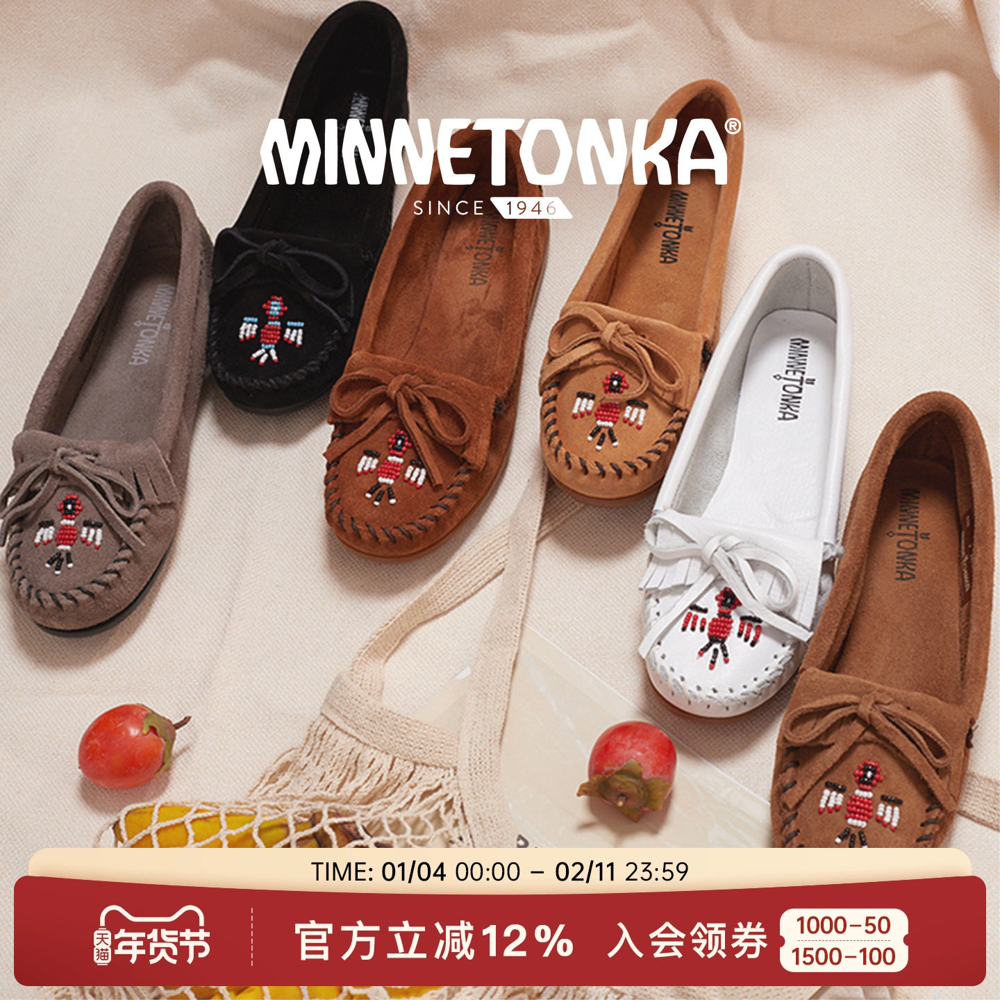 MINNETONKA迷你唐卡雷鸟串珠一脚蹬豆豆鞋浅口平底乐福鞋单鞋女,女鞋,乐福鞋（豆豆鞋）,淘宝优惠券,粉丝福利购,淘宝优惠卷