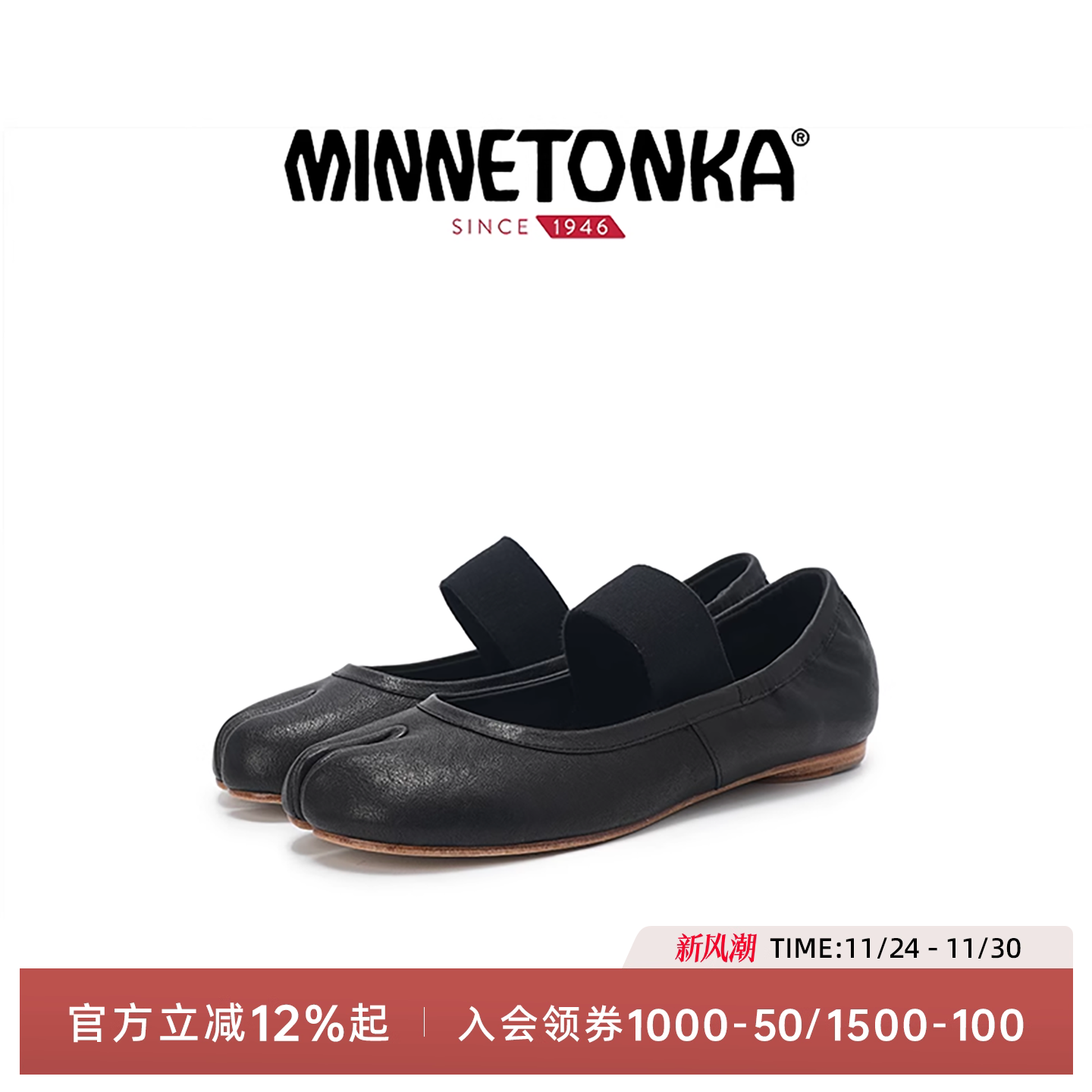MINNETONKA/迷你唐卡25新款复古TABI分趾芭蕾舞鞋玛丽珍女鞋