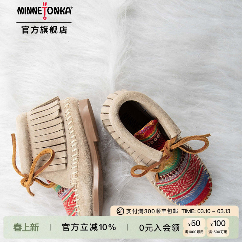 MINNETONKA/迷你唐卡秋冬女童流苏靴短筒拼接低跟童鞋亲子鞋