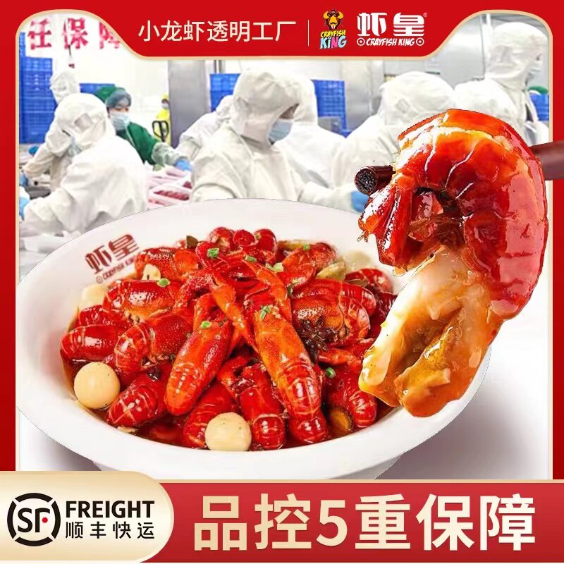 【透明工厂】虾皇油焖大虾加热即食麻辣蒜蓉小龙虾700g*2盒|msdalam kategori daging perikanan/Buah-buahan segar dan sayur-sayuran/dimasak, makanan laut/produk akuatik/produk, udang, udang Produk - dari Buy2taobao.com untuk memberikan perkhidmatan ejen Taobao profesional membeli