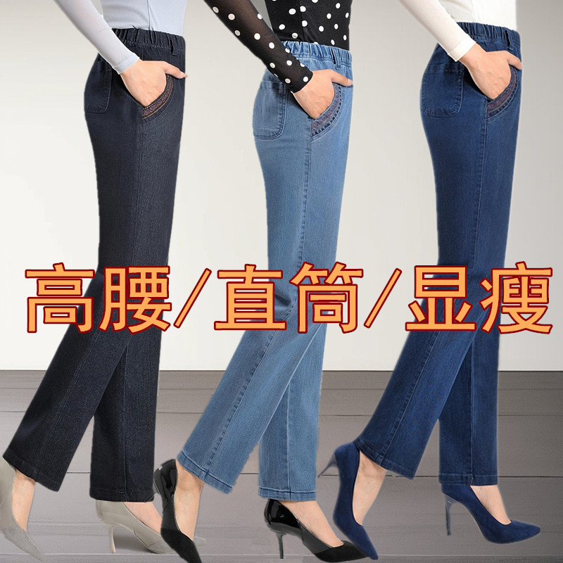 中老年秋冬高腰直筒显瘦牛仔裤子