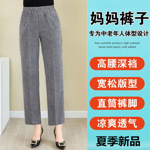 夏季薄款棉麻妈妈裤子高腰直筒裤