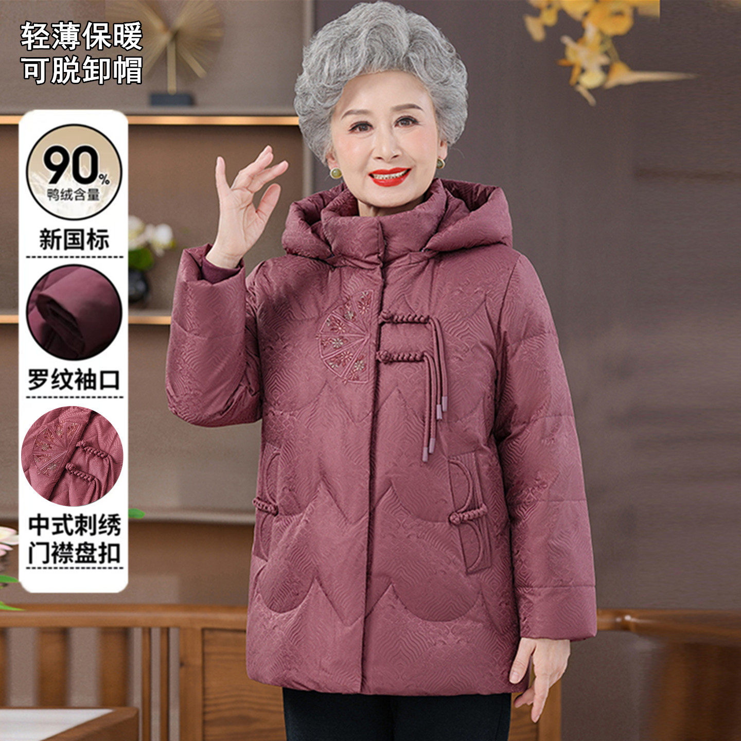 中老年女装加厚保暖羽绒服奶奶装