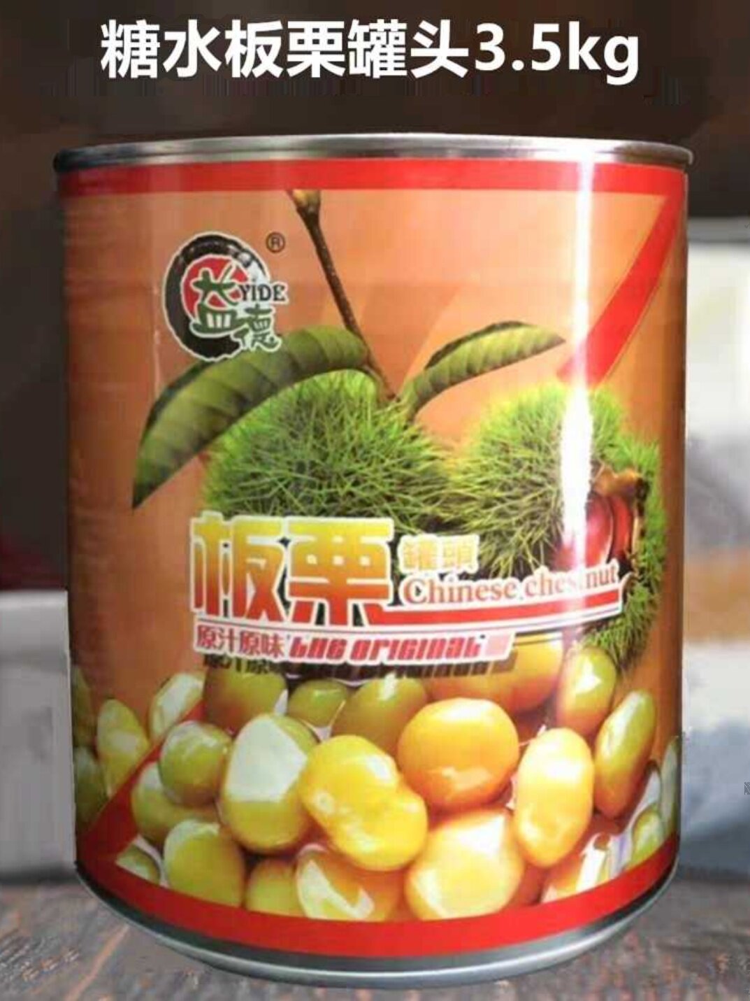 外贸出口栗甘露煮板栗罐头益德栗子3.5Kg  糖水栗子罐头板栗罐头