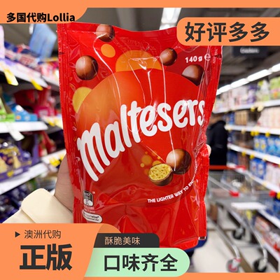 麦丽素麦提莎进口牛奶巧克力