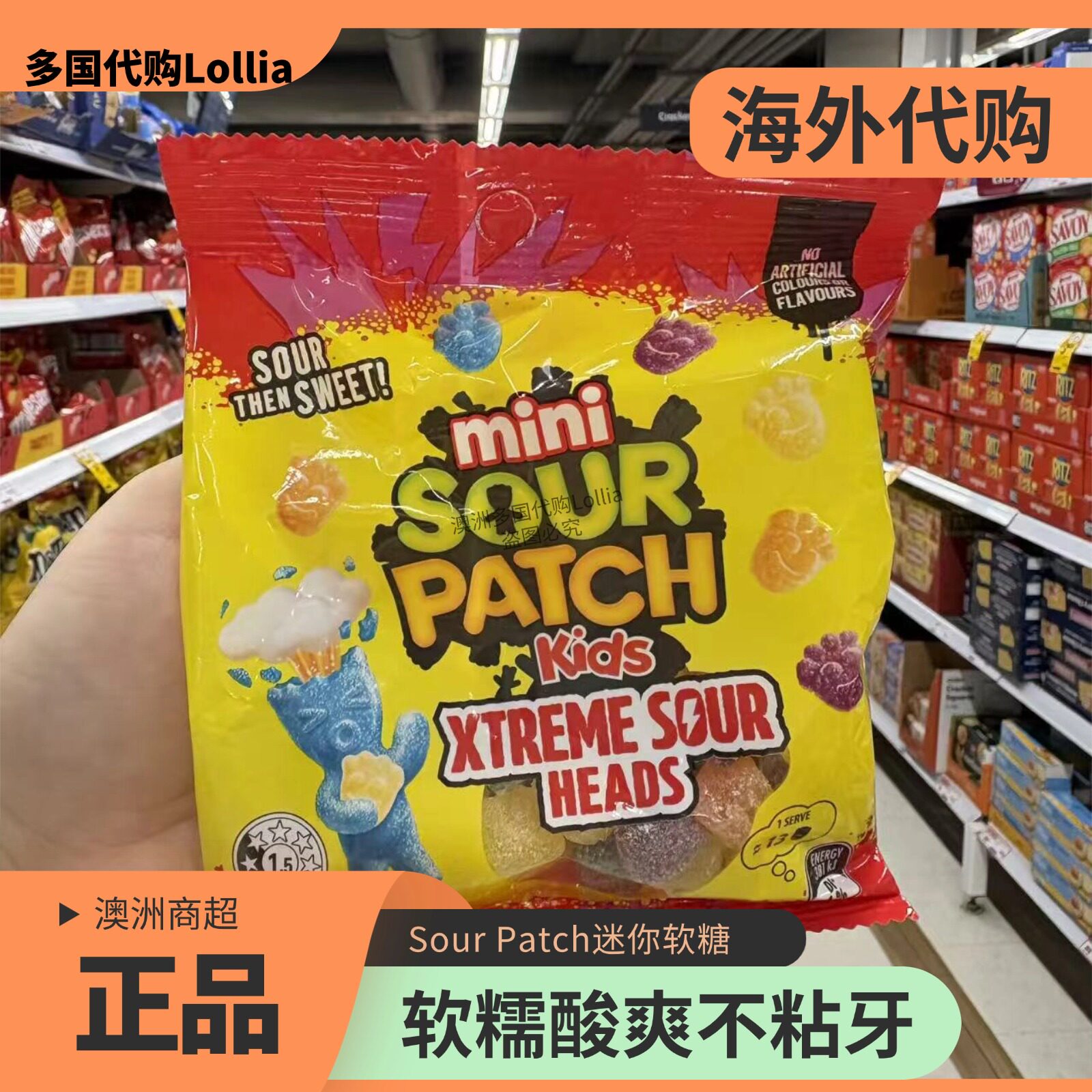 【澳洲代购】Sour Patch迷你酸爽软糖儿童休闲零食袋装进口糖果