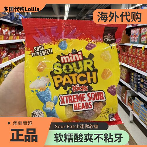 澳洲代购SourPatch迷你酸爽软糖