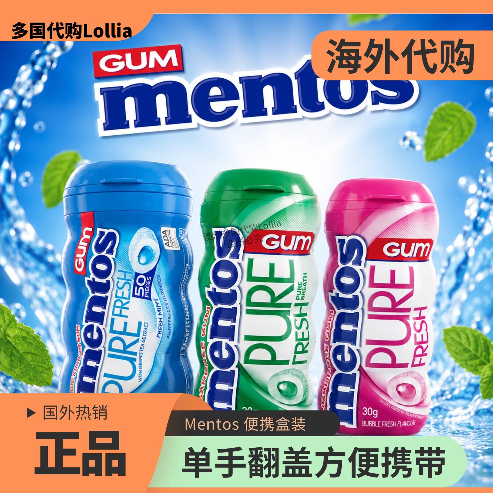 【美国代购】曼妥思迷你罐果味硬糖软糖冰爆无糖薄荷糖凉感口香糖
