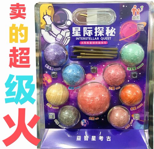 益智挖掘考古星际探索矿石