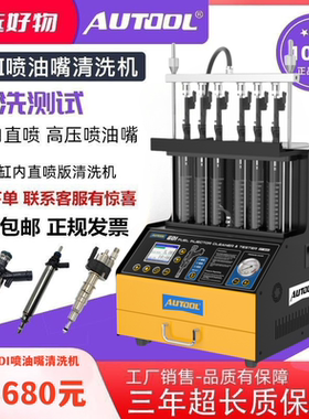 汽车喷油嘴清洗机超声波积碳清除GDI缸内直喷高压喷油嘴清洗设备