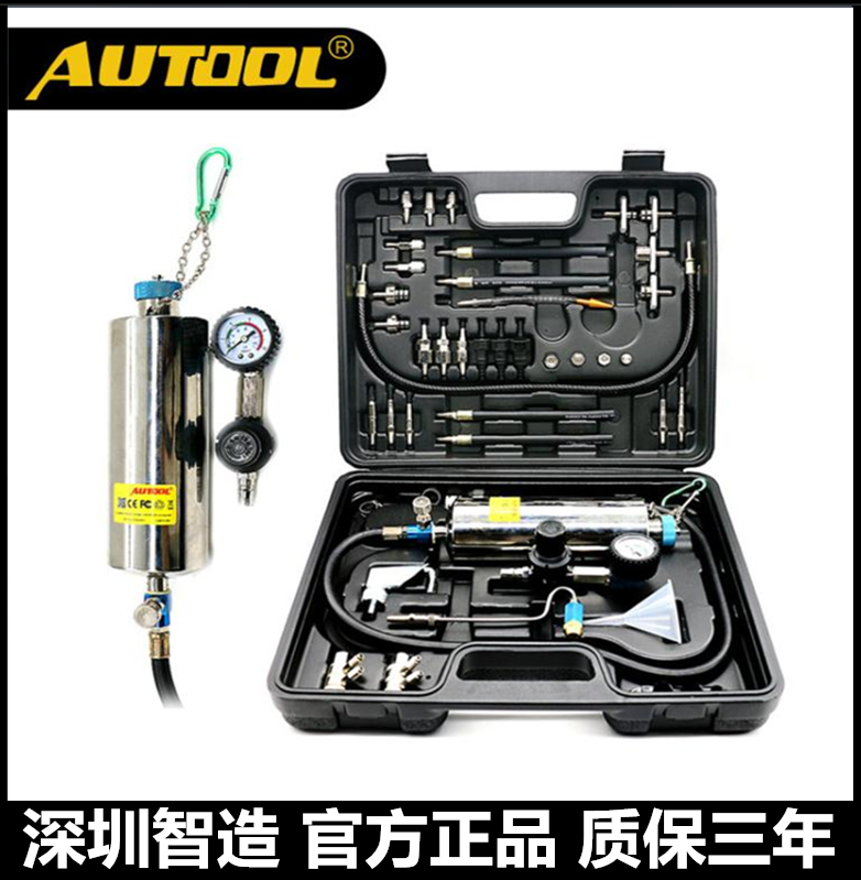 AUTOOL C100 汽车燃油喷油嘴免拆清洗吊瓶工具三元催化节气门设备