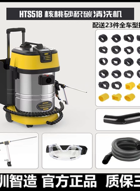 AUTOOL HTS518核桃砂清洗机汽车发动机进气门气缸清除积碳工具