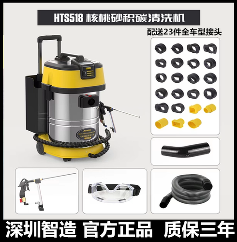 autool核桃砂发动机积碳清洗机