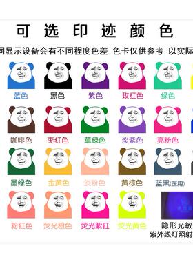红蓝黑紫玫红绿黄橙棕隐形等27种光敏印油医生蓝黑色10ml