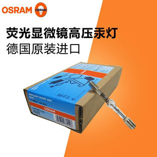 显微镜专用荧光高压汞灯 OLYMPUS OSRAM HBO 103W