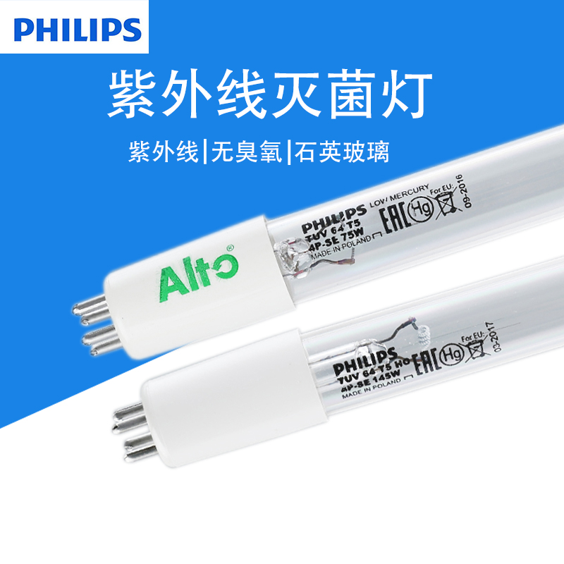 PHILIPS 紫外线杀菌灯TUV 64W T5 4PSE   TUV 64W HO T5 4PSE
