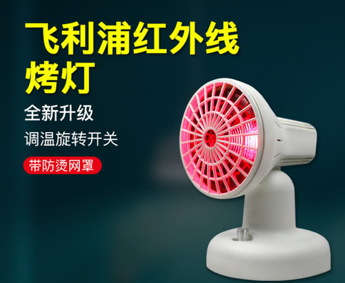 家用红外线灯具调温国标