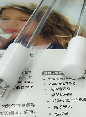 现货贺利氏HERAEUS紫外线灯G36T5L/4水处理杀菌灯管40W长度843mm