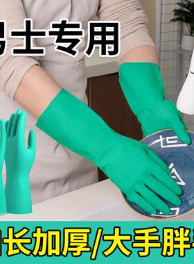 25款丁腈洗碗手套男士大号厨房家务清洁洗衣服专用橡胶夏季薄款防