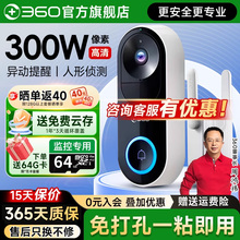 360可视门铃5Pro智能家用无线防盗门电子猫眼监控门口内置摄像头