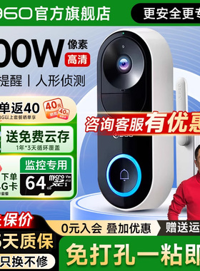 360可视门铃5Pro智能家用无线防盗门电子猫眼监控门口内置摄像头