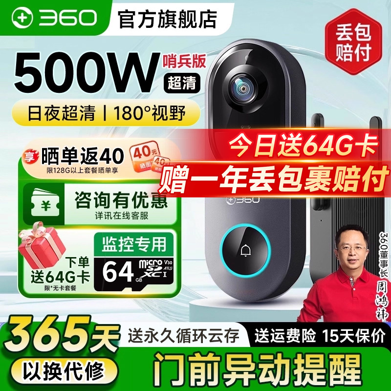 【送64G卡】360旗舰店6PRO哨兵版