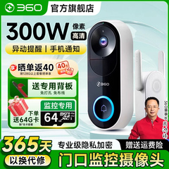 360官方旗舰店可视门铃智能家用防盗门电子猫眼门口监控摄像头