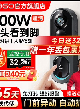 360可视门铃6Pro智能监控家用防盗入户门手机电子猫眼5无线摄像头
