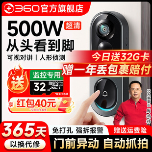 360可视门铃6Pro智能监控家用防盗入户门手机电子猫眼5无线摄像头