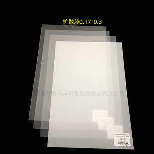 led导光膜反射膜定制白色扩散膜超薄灯箱导光板透光反光纸PET背胶