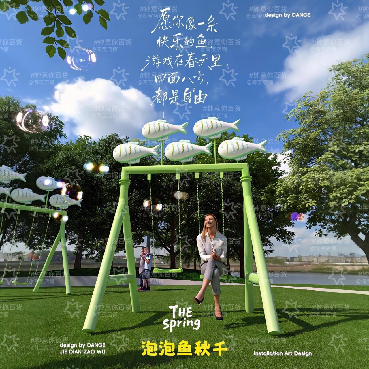 户外景区海洋主题秋千座椅玻璃钢材质美陈摆件大型泡泡鱼双人秋千