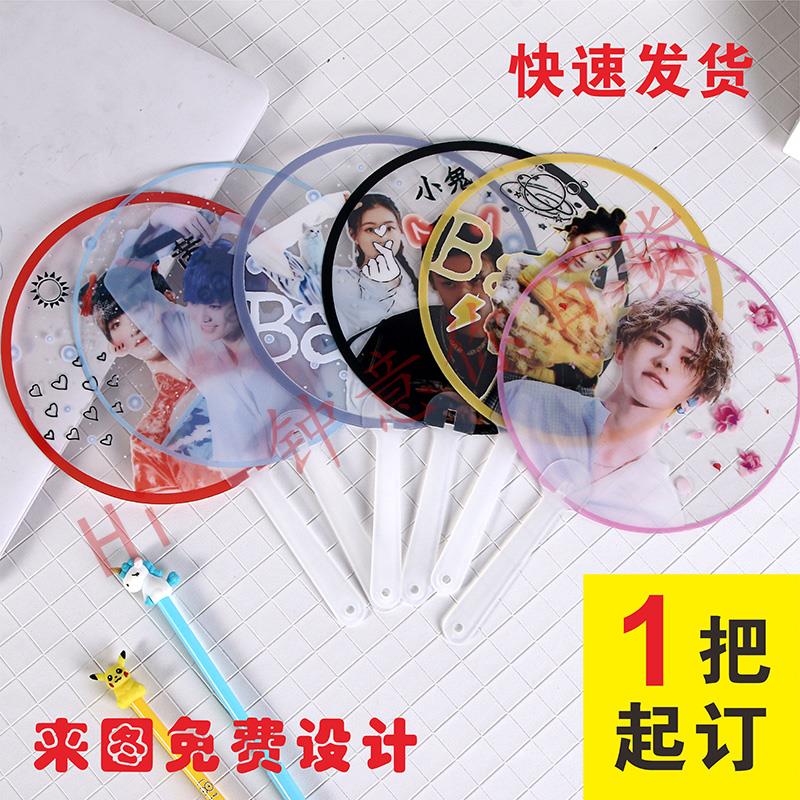 PVC透扇异形塑料广告扇