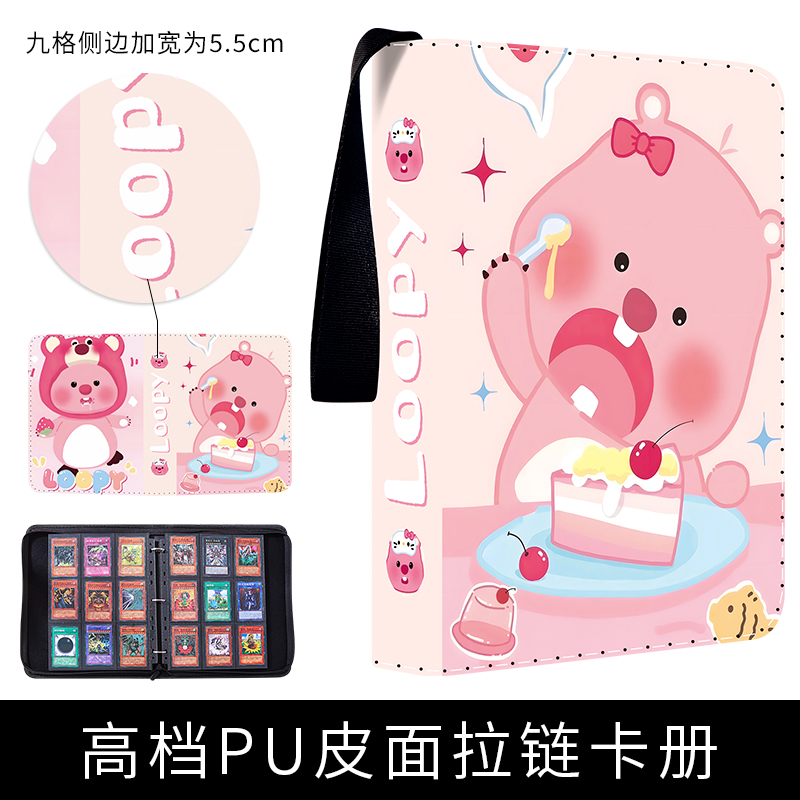 露比小海狸卡片集卡收藏册