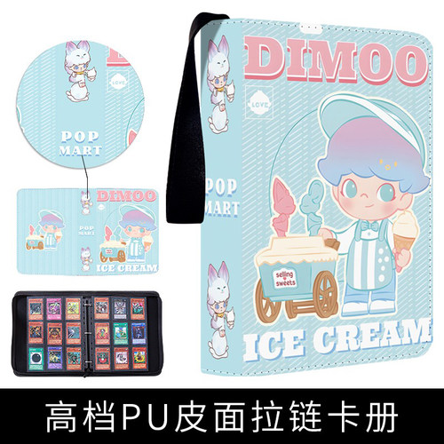卡牌收藏收纳册泡泡玛特