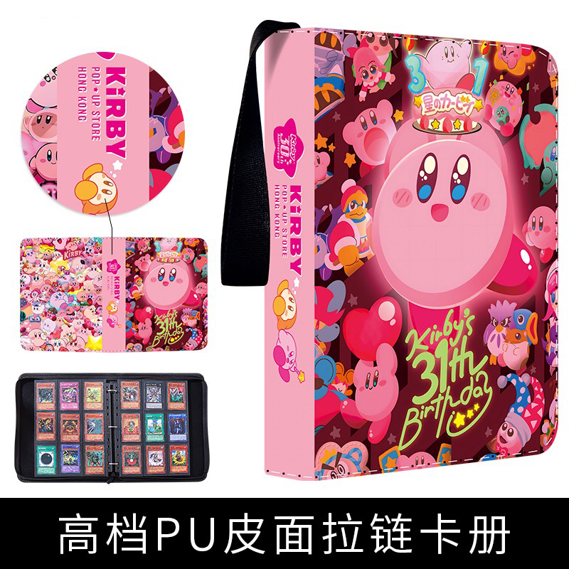 星之卡比卡片拉链集卡收藏册