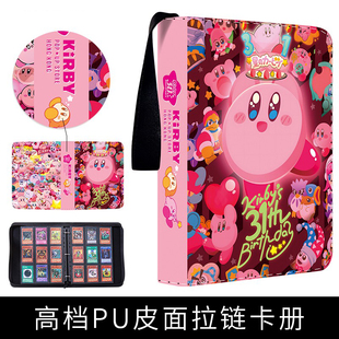 星之卡比四宫格a5拍立得收纳活页卡册大容量皮质奇妙之旅收藏卡册