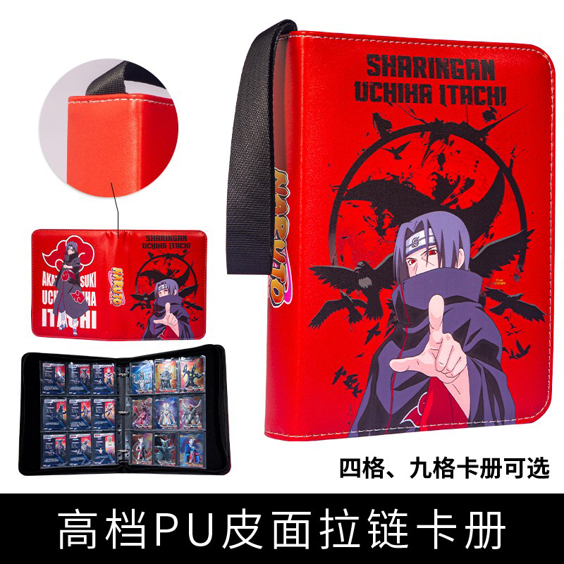 拉链火影忍者卡册九宫格