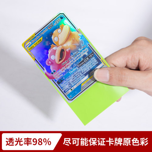 磨砂卡套专辑小卡卡膜保护套