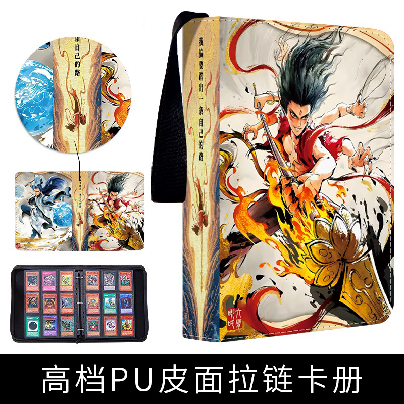 哪吒之魔童闹海周边卡册