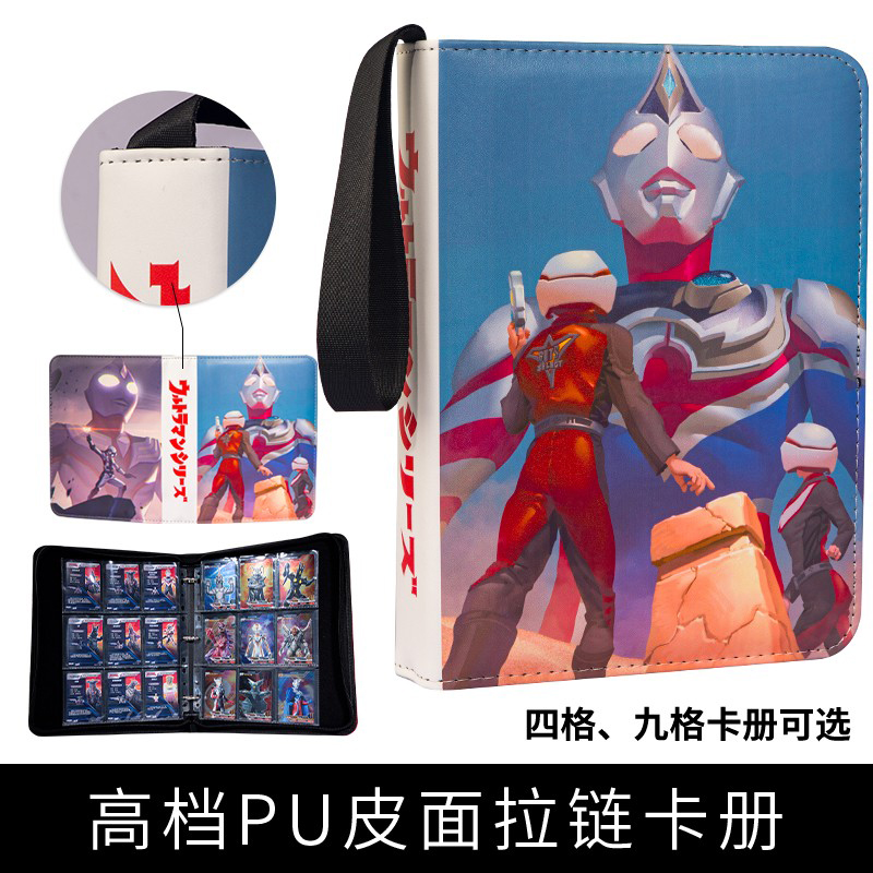 奥特曼卡册收藏册收纳册