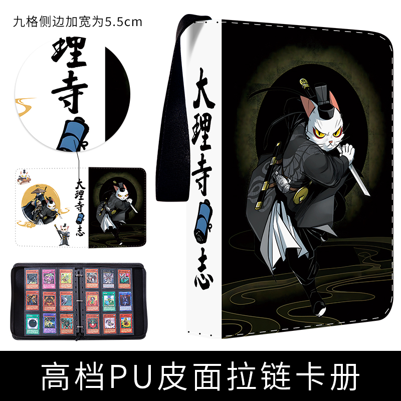 大理寺日记卡片拉链卡册收藏册