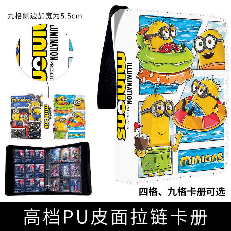 小黄人卡牌收藏收纳册