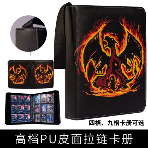 宝可梦卡片卡牌收纳收藏册拉链