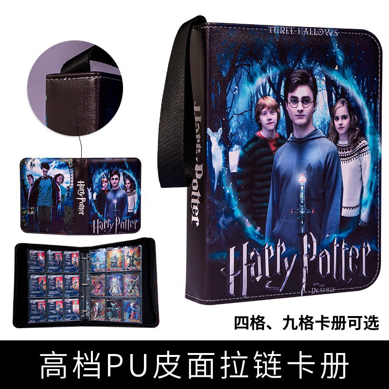 哈利波特卡册九宫格大容量收纳册