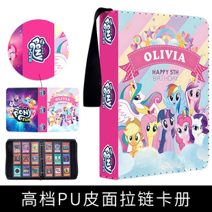 小马宝莉大容量活页拉链卡册4宫格A5高颜值ins小卡学生儿童收纳册